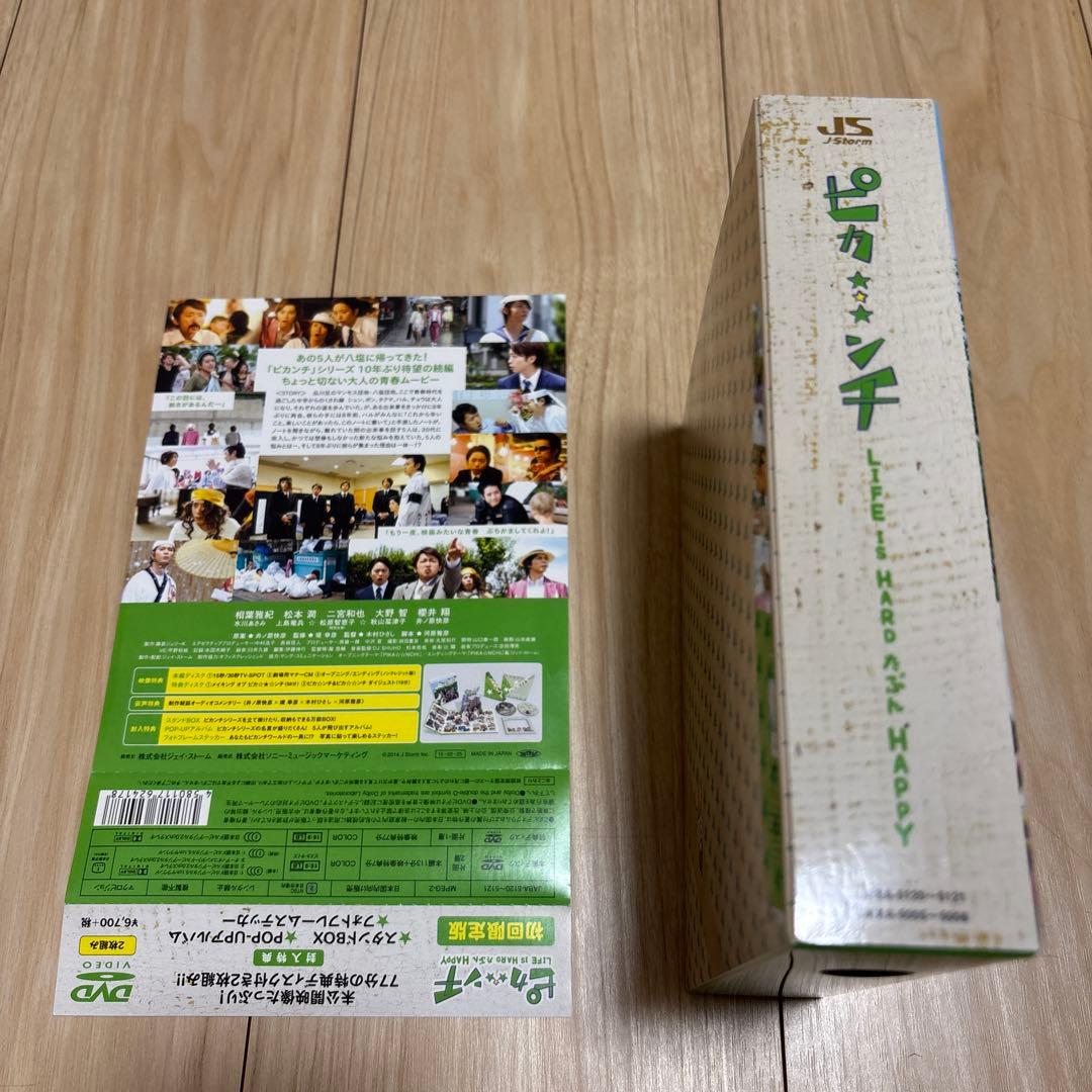 嵐ピカンチ[初回限定版]DVD - メルカリ