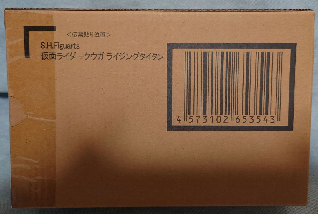 未開封 S.H.Figuarts 真骨彫 仮面ライダークウガ ライジングタイタン