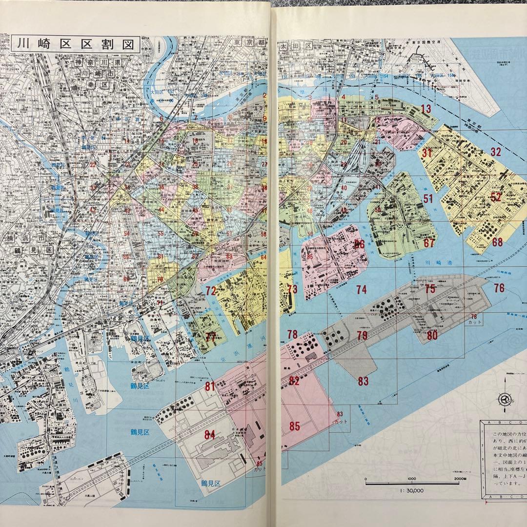 ゼンリンの住宅地図 神奈川県 川崎市川崎区 1985年 - メルカリ