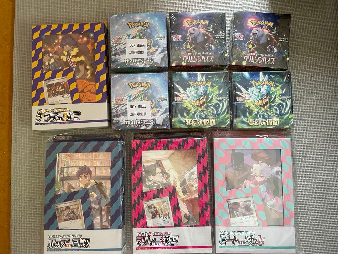 ポケモンカード未開封BOXまとめ売り＋おまけ ◇ポケモンカード未開封BOX買取価格更新しました！◇ | お宝発見水口店