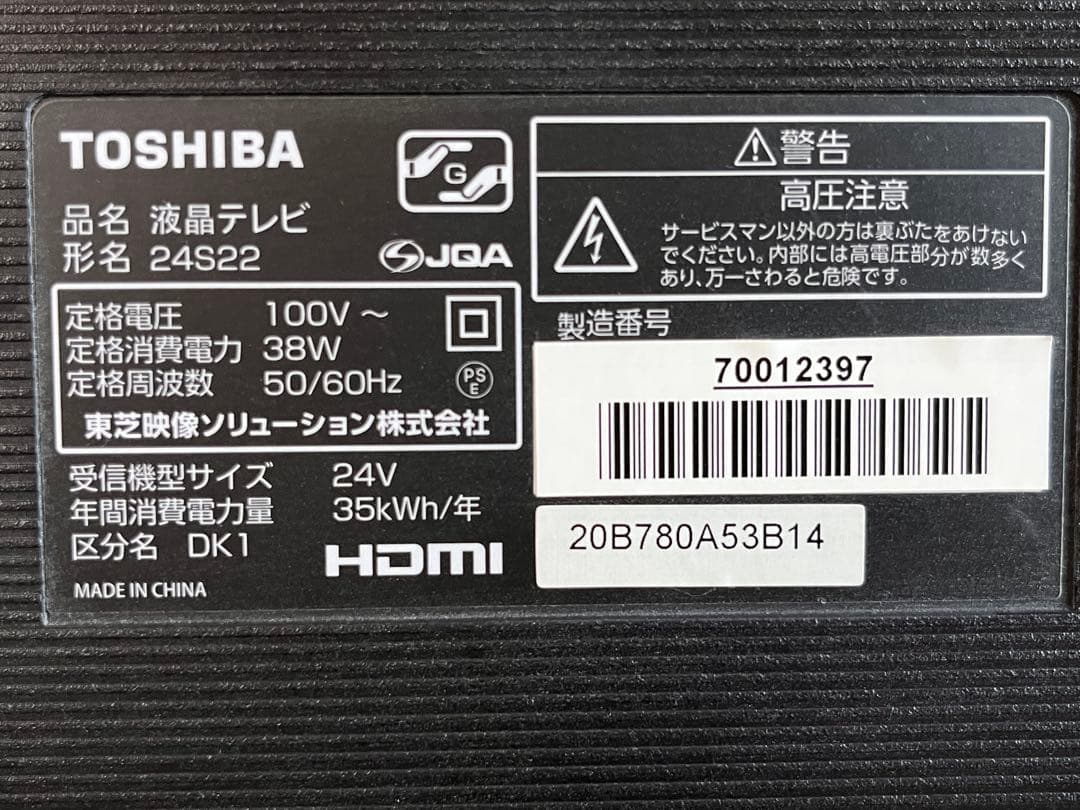 まじょちゃん様用となります