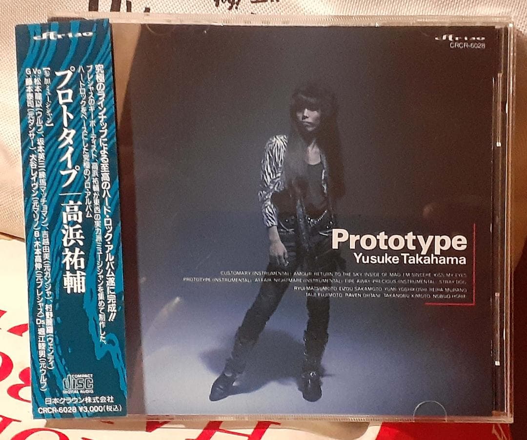 高浜祐輔　prototype CD ステッカー付　レア♪ プレシャスkb 高浜祐輔 prototype CD ステッカー付 レア♪ プレシャスkb - メルカリ