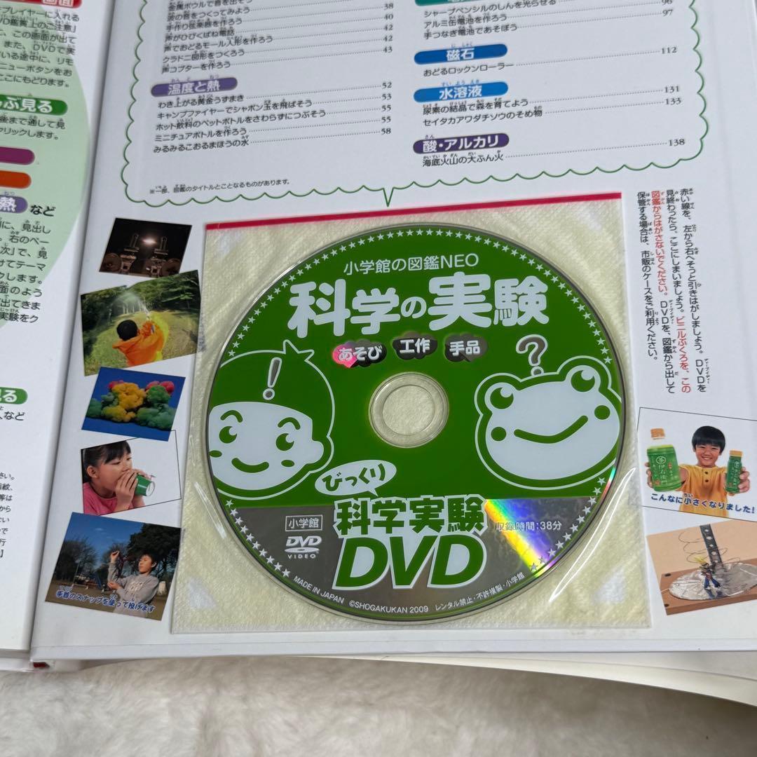 良品】小学館の図鑑NEO 全巻20冊セット （付録つき多数） - メルカリ