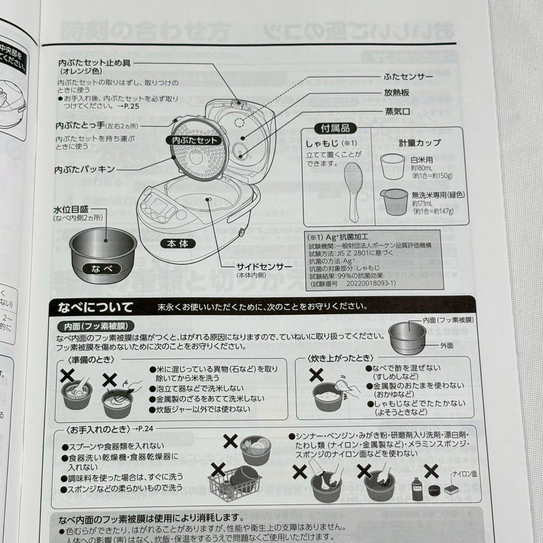 中古品】象印 IH炊飯ジャー NW-VC10 2022年製 説明書付き