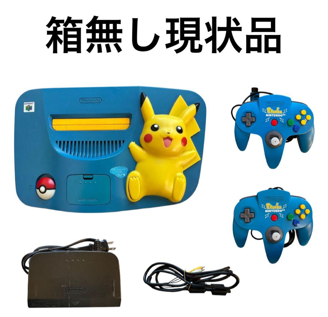 ニンテンドー64 本体　ピカチュウ　ブルー　イエロー　限定　ポケモン Amazon | ピカチュウNINTENDO64 ブルー&イエロー【メーカー生産終了