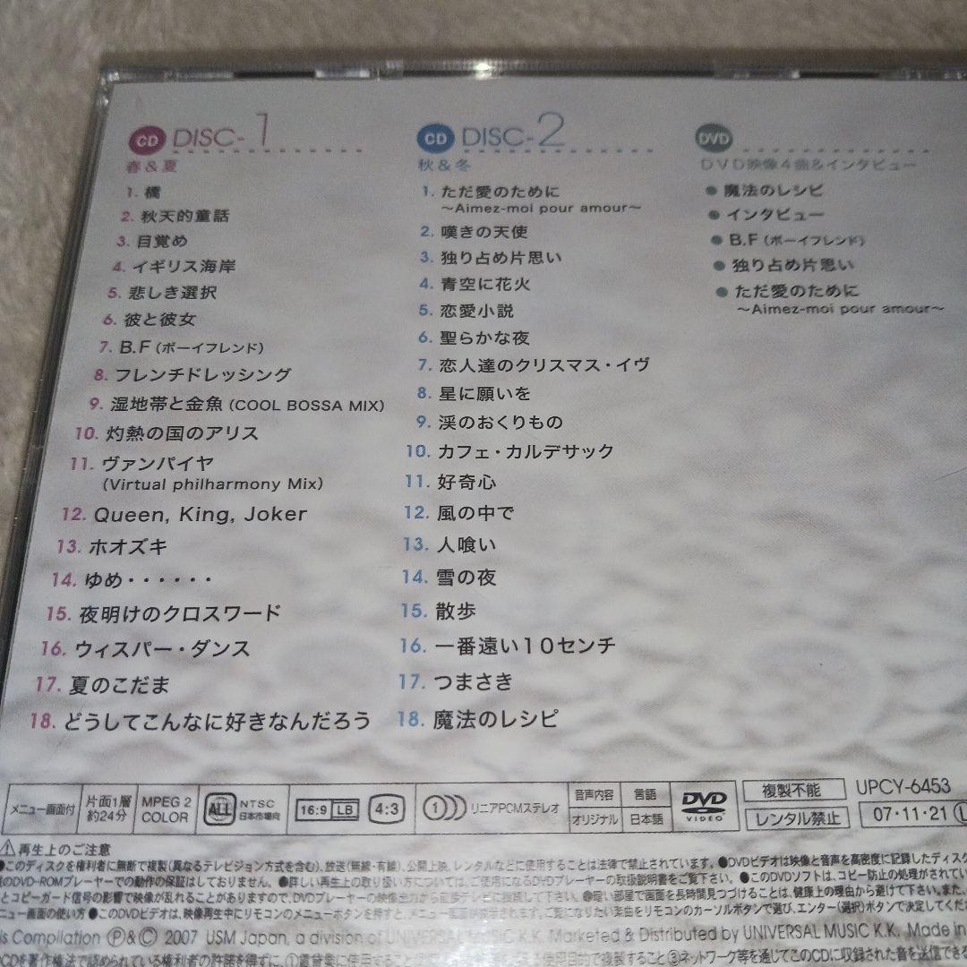 小川範子 アルバムベスト☆-セルフ セレクション-魔法のレシピ - メルカリ