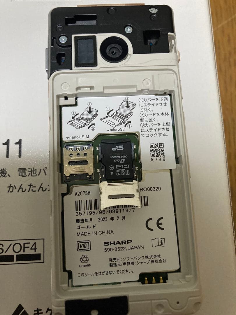 かんたん携帯11 A207SH ゴールド SIMフリー SDカード 充電ケーブル