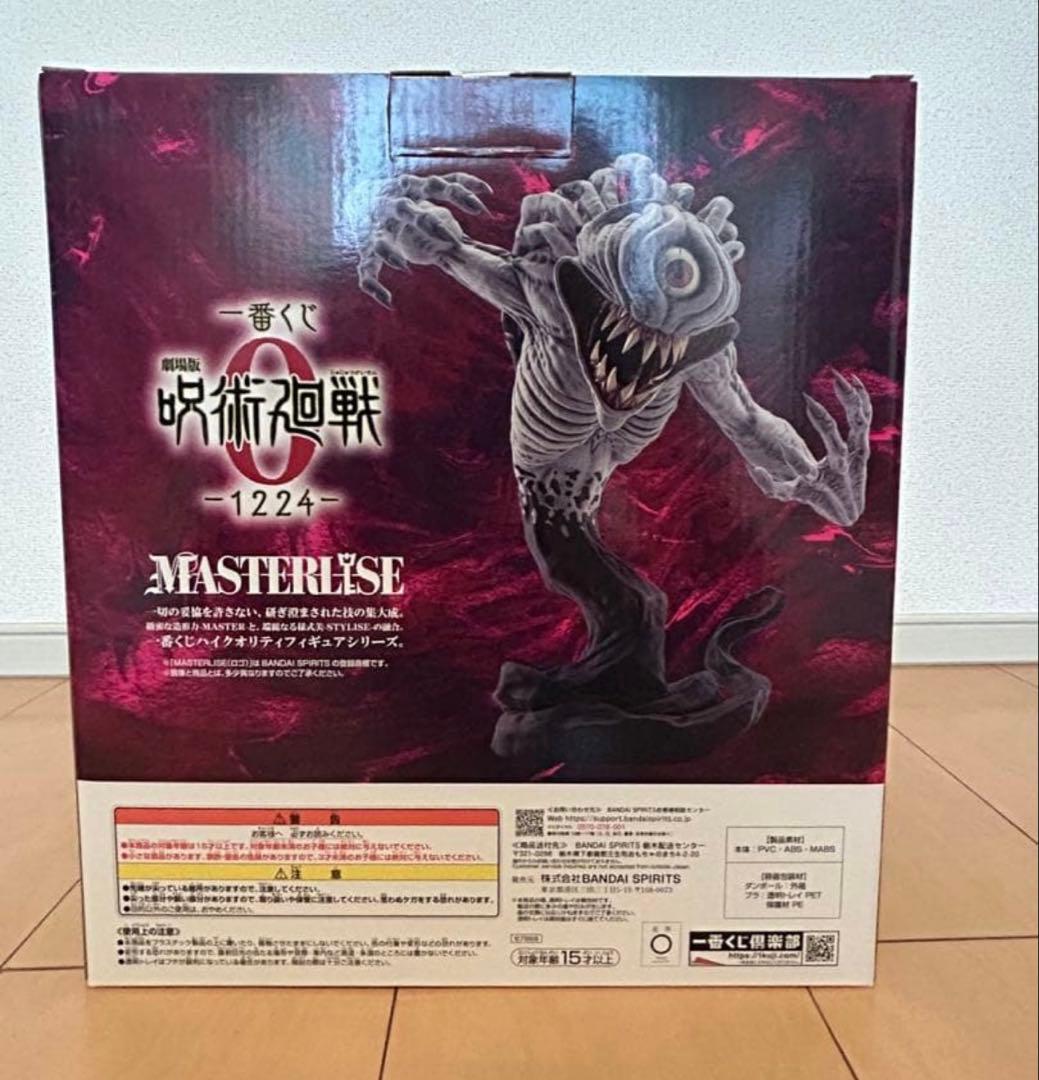 呪術廻戦0 一番くじ ラストワン賞 折本里香 MASTERLISE 覚醒ver