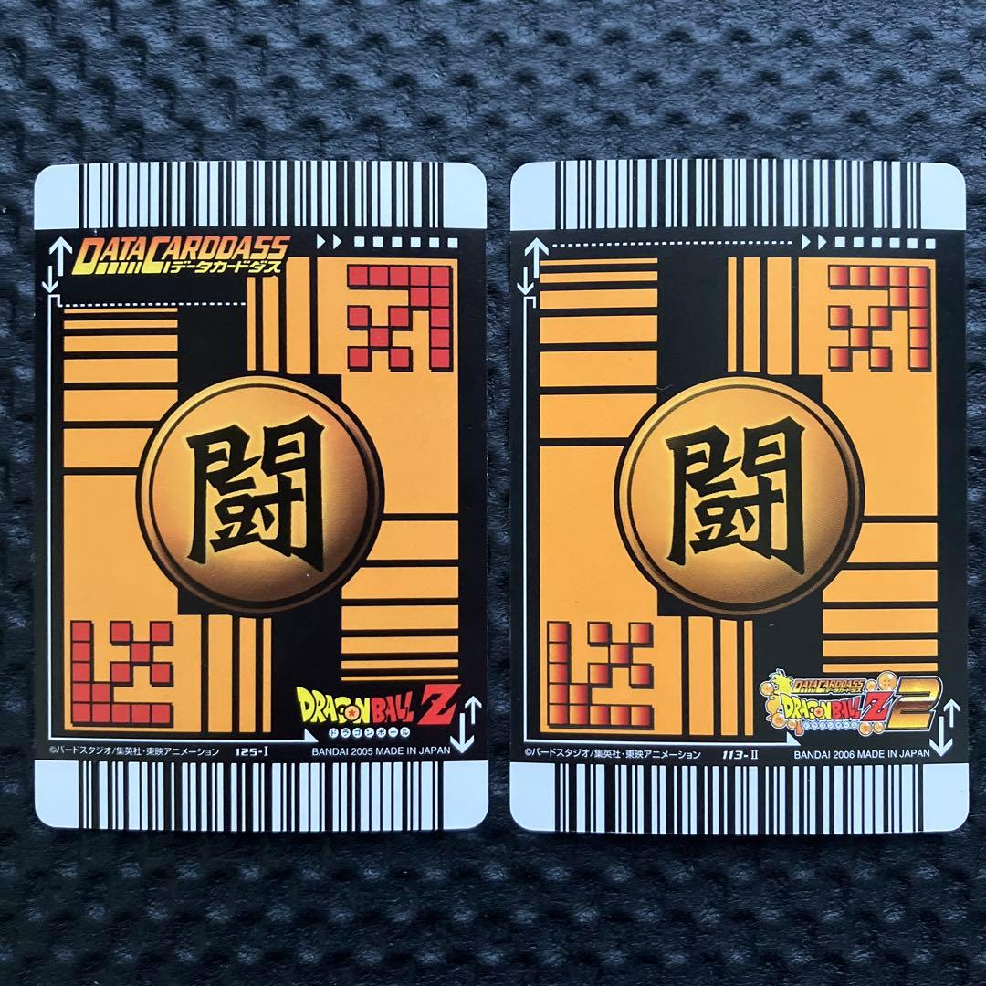 ドラゴンボールデータカードダス セル 完全体 激レア 2枚 - メルカリ