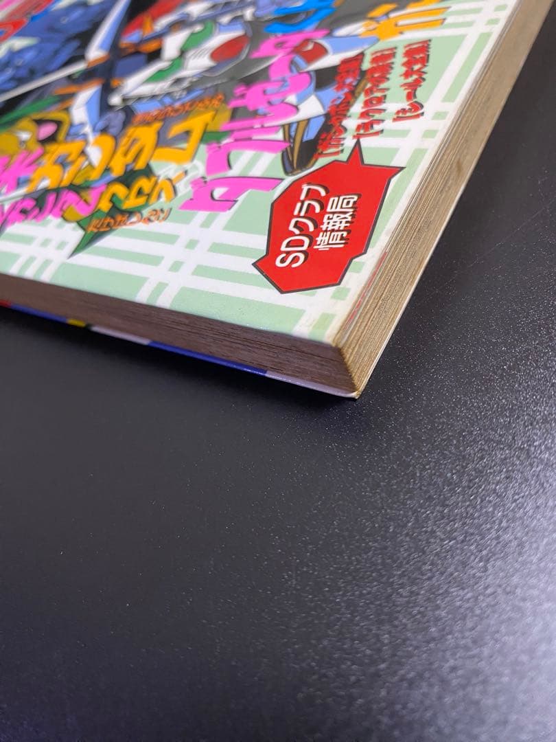 SDクラブ SDガンダム カードダス ガシャポン シール 情報 オリジナル