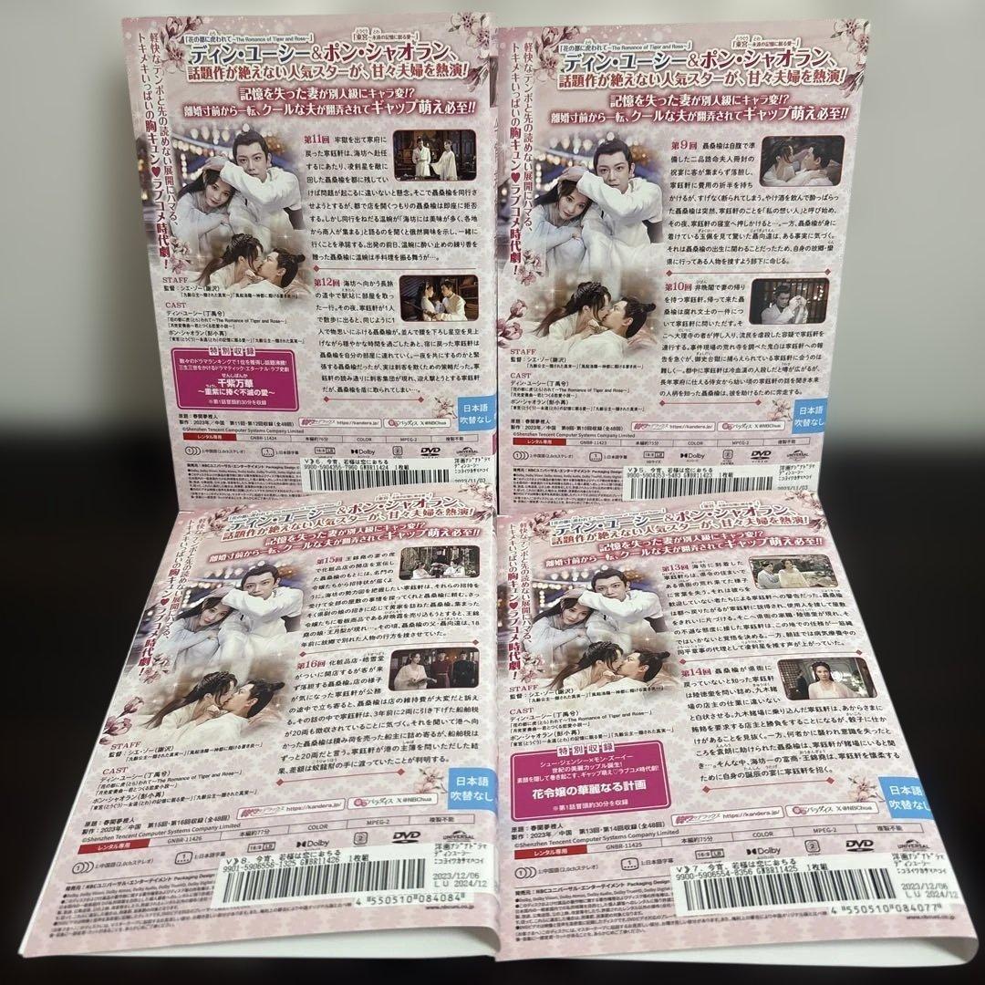 今宵、若様は恋におちる　DVD全２４巻セット