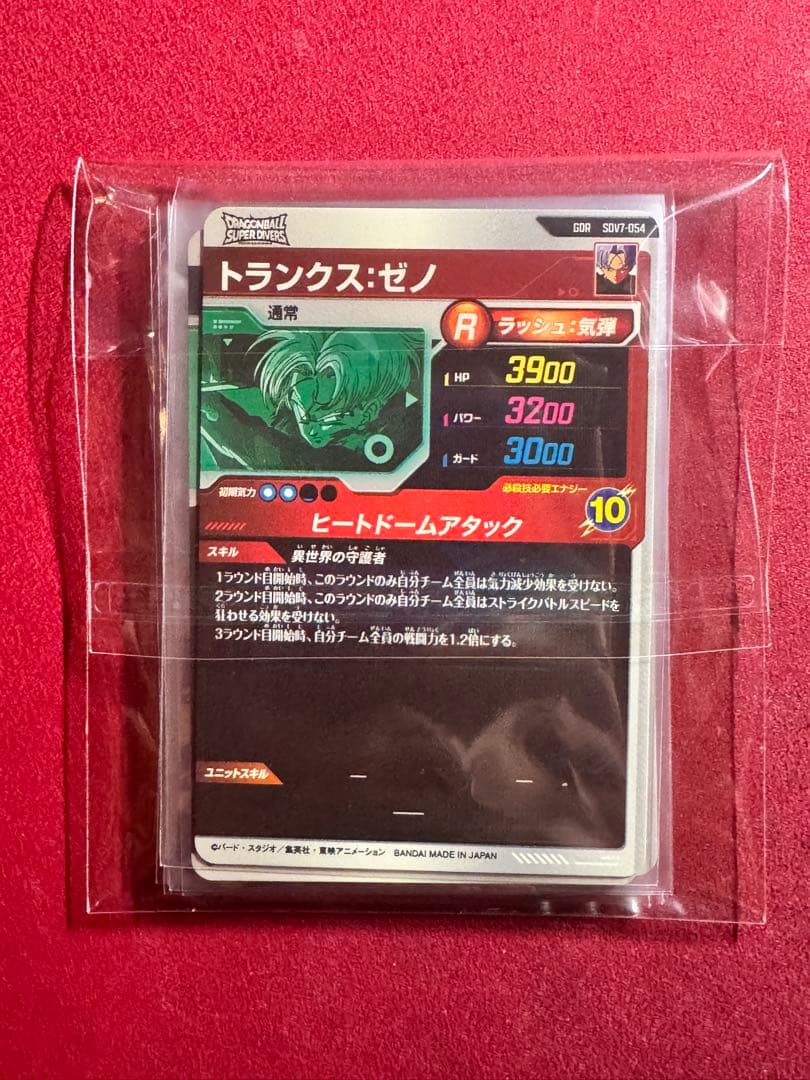 ドラゴンボール スーパーダイバーズ GDR PUR まとめ売り - メルカリ