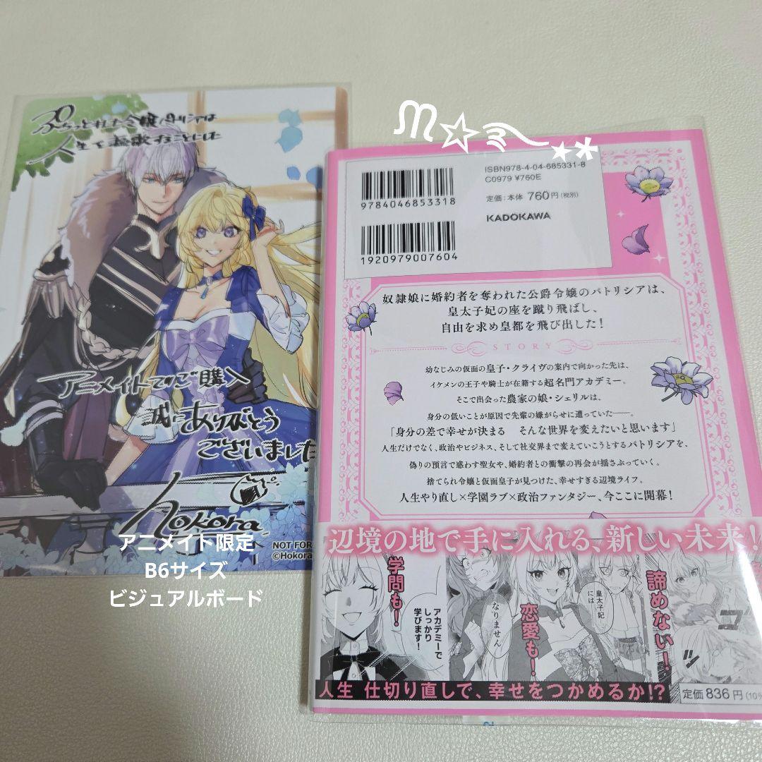 FLOS COMIC 3冊セット+ FLOSフェア特典(全5種) - メルカリ