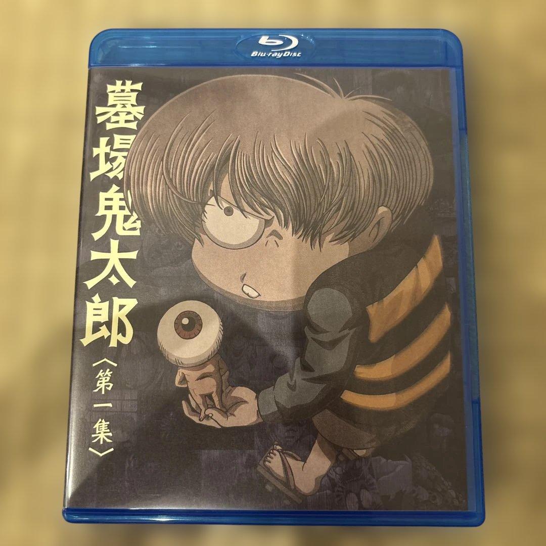 墓場の鬼太郎 Blu-rayBOX 初回限定特典付き