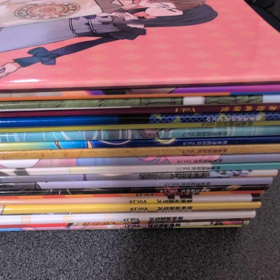 麻雀漫画研究 vol.1~vol.22まで 全巻セット フライング東上 同人誌