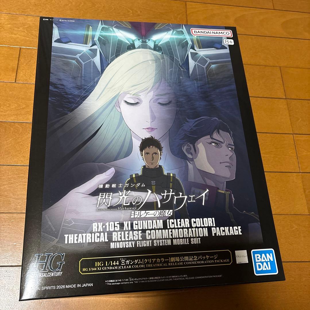 新品未開封 HGクスィーガンダム Ξガンダム クリアカラー劇場公開記念
