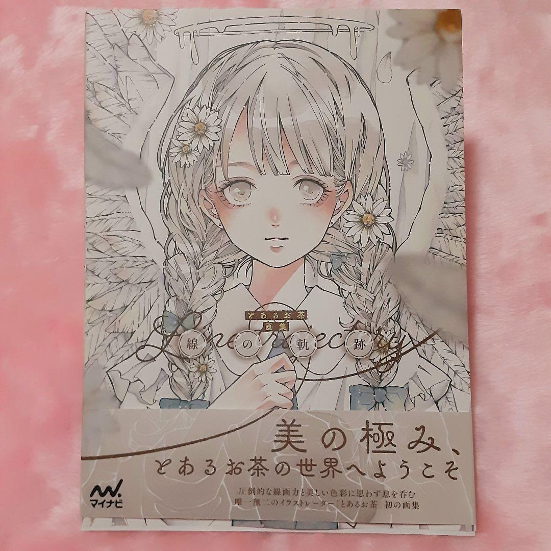 とあるお茶 グッズまとめ売り キャンバス 缶バッチ等 - メルカリ