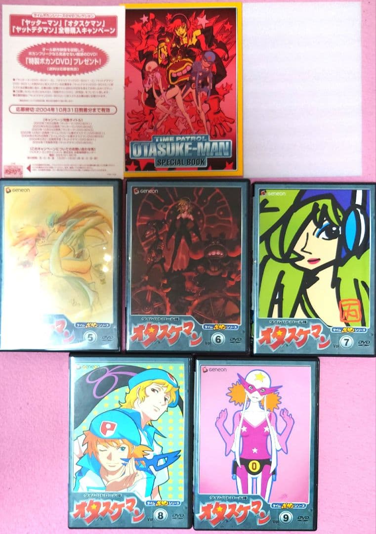 タイムパトロール隊オタスケマン DVD-BOX2〈初回限定生産・5枚組
