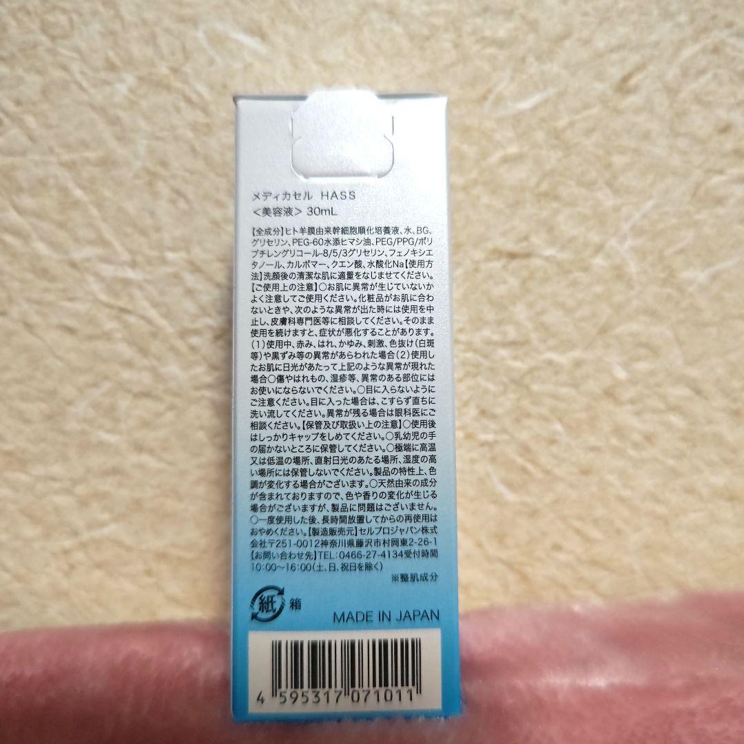 Medica Cell 美容液 ドロッパー式