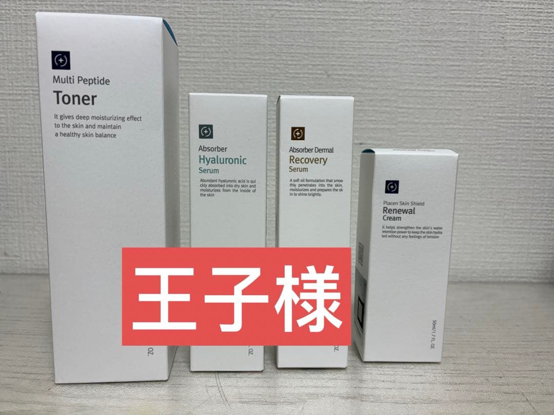 トワニー センチュリー プライム エマルジョンⅡ