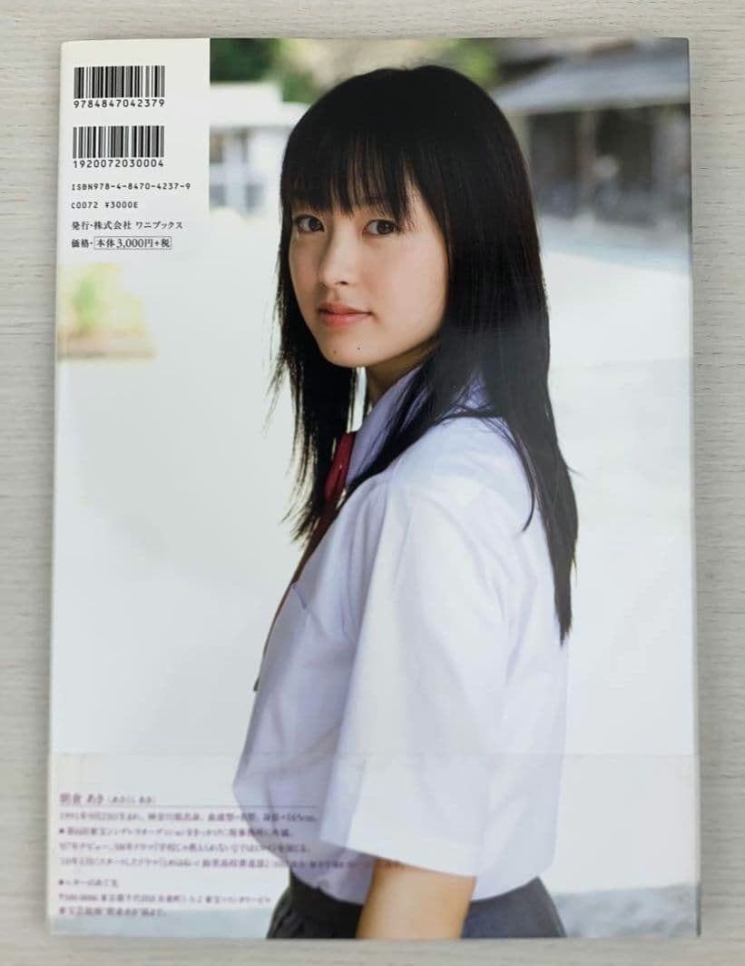 す*く様 【美品・超特価】朝顔 朝倉あき写真集 初版 帯付き DVD付き、あさが