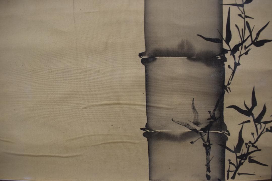 真作】寺崎廣業/緑竹初筍図/掛軸☆宝船☆Z-428