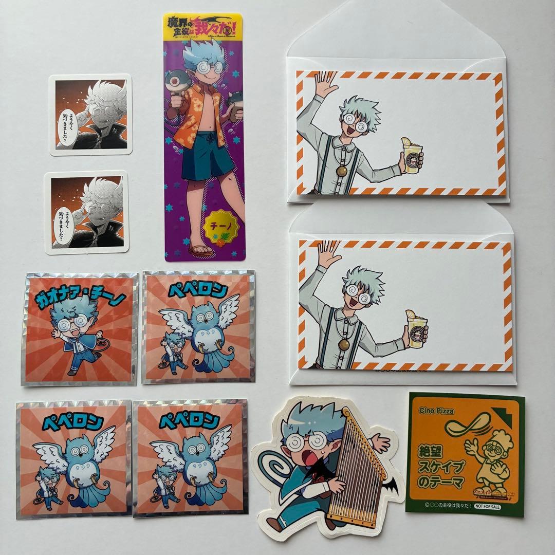 主役は我々だ チーノ まとめ売り - メルカリ