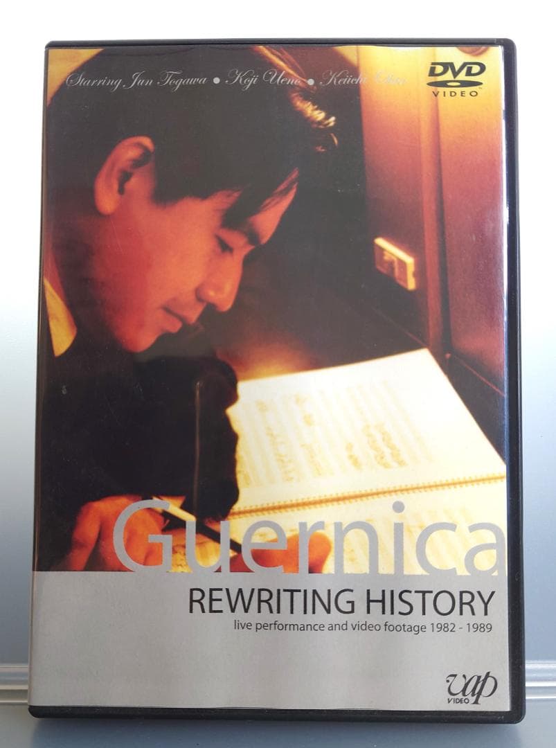 【ゲルニカ】リライティングヒストリー　戸川純　上野耕路 YMO Amazon.co.jp: ゲルニカ:リライティング・ヒストリー 1982 1989 [DVD