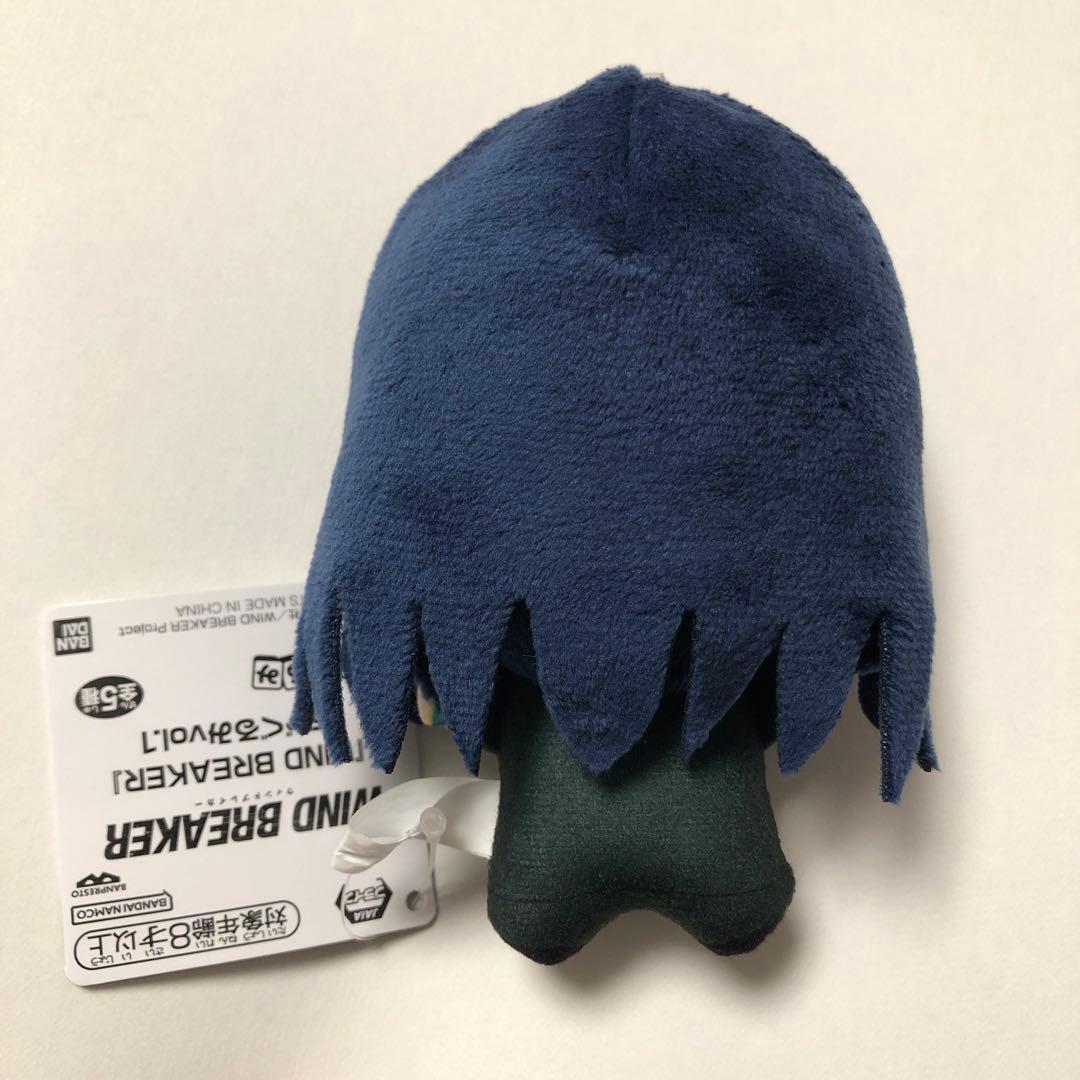 杉下京太郎 WIND BREAKER ウインドブレーカー ちびぐるみ ぬいぐるみ
