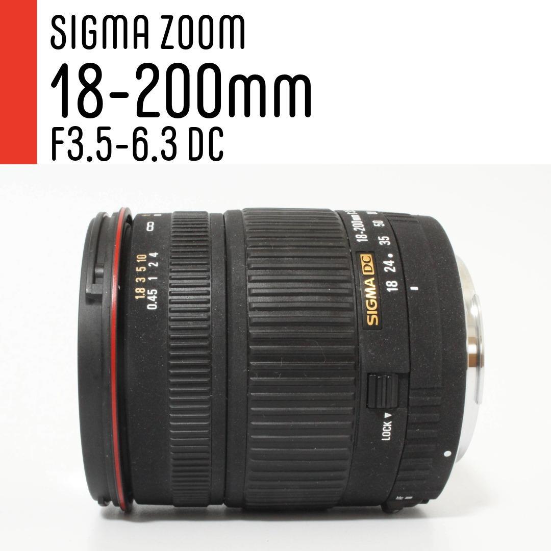 【美品】SIGMA シグマ 18-200mm F3.5-6.3 DC Canon