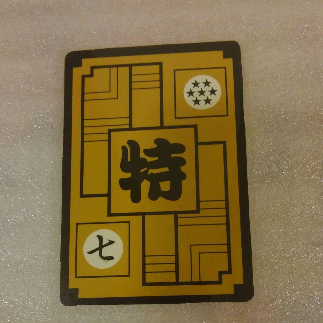 VJUMP付録特別カードドラゴンボールキャッシュマン - メルカリ