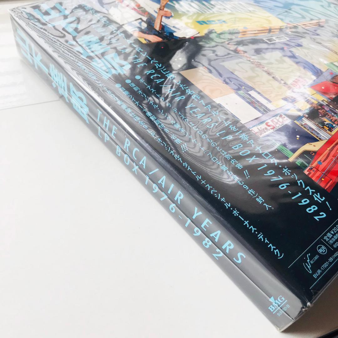 極美品｜レコード9枚組｜ボックス‥山下達郎〔LP Box 1976-1982