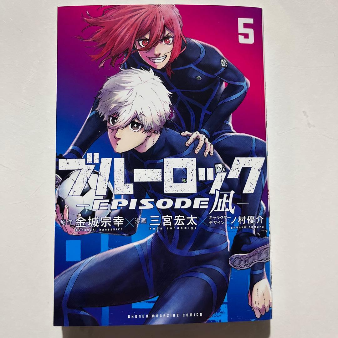 ブルーロック EPISODE 凪 5巻 - メルカリ