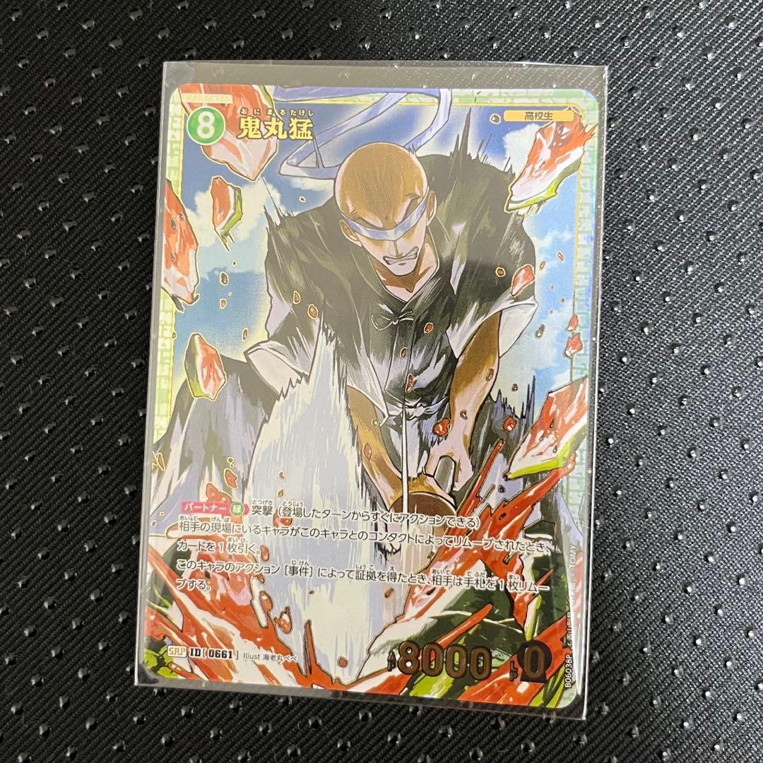 ☆ヤイバ カード 鬼丸 - メルカリ