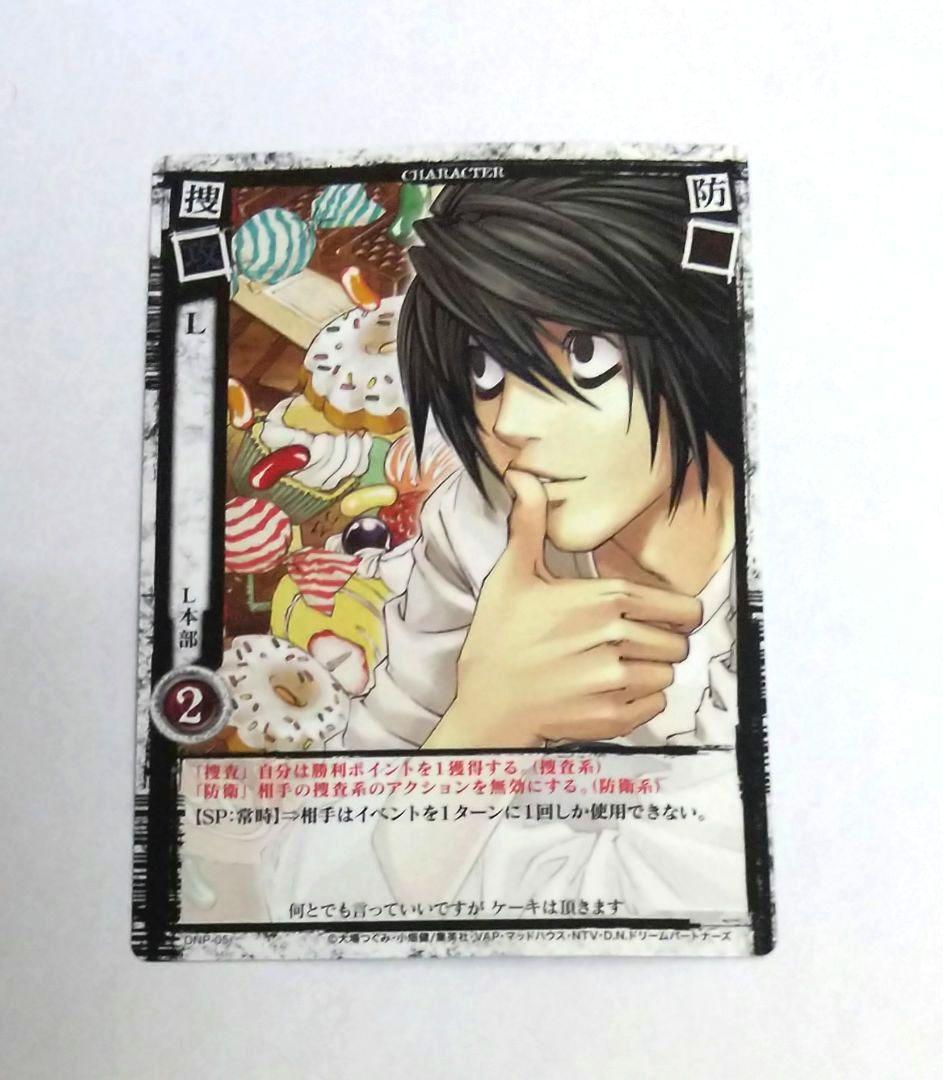 DEATH NOTE☆トレーディングカード☆特典カード お菓子ver☆L - メルカリ