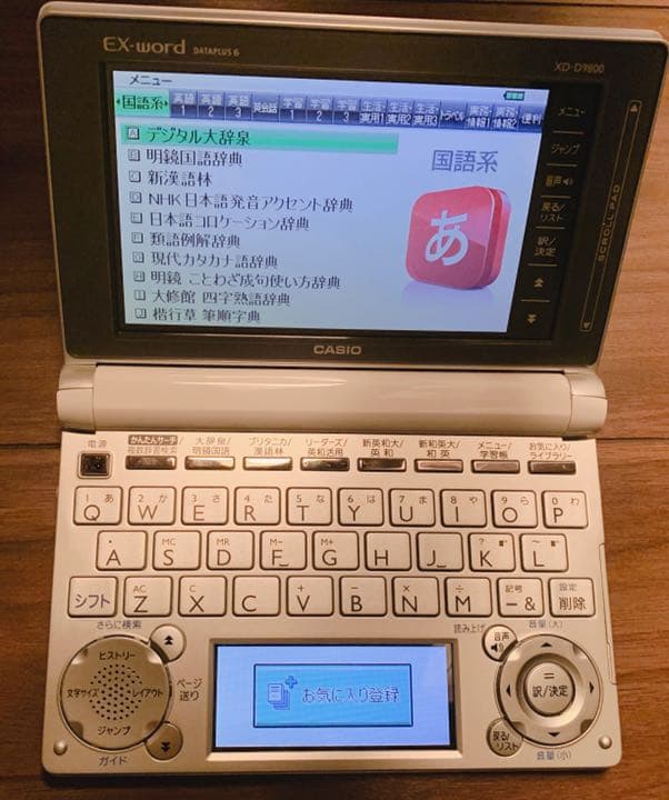 CASIO XD-D9800WE カラー電子辞書 学校パックの通販｜www.k4fashion.com
