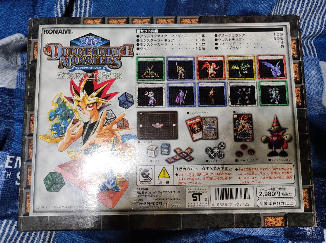 匿名配送】欠品有り遊戯王ダンジョンダイスモンスターズ スターター