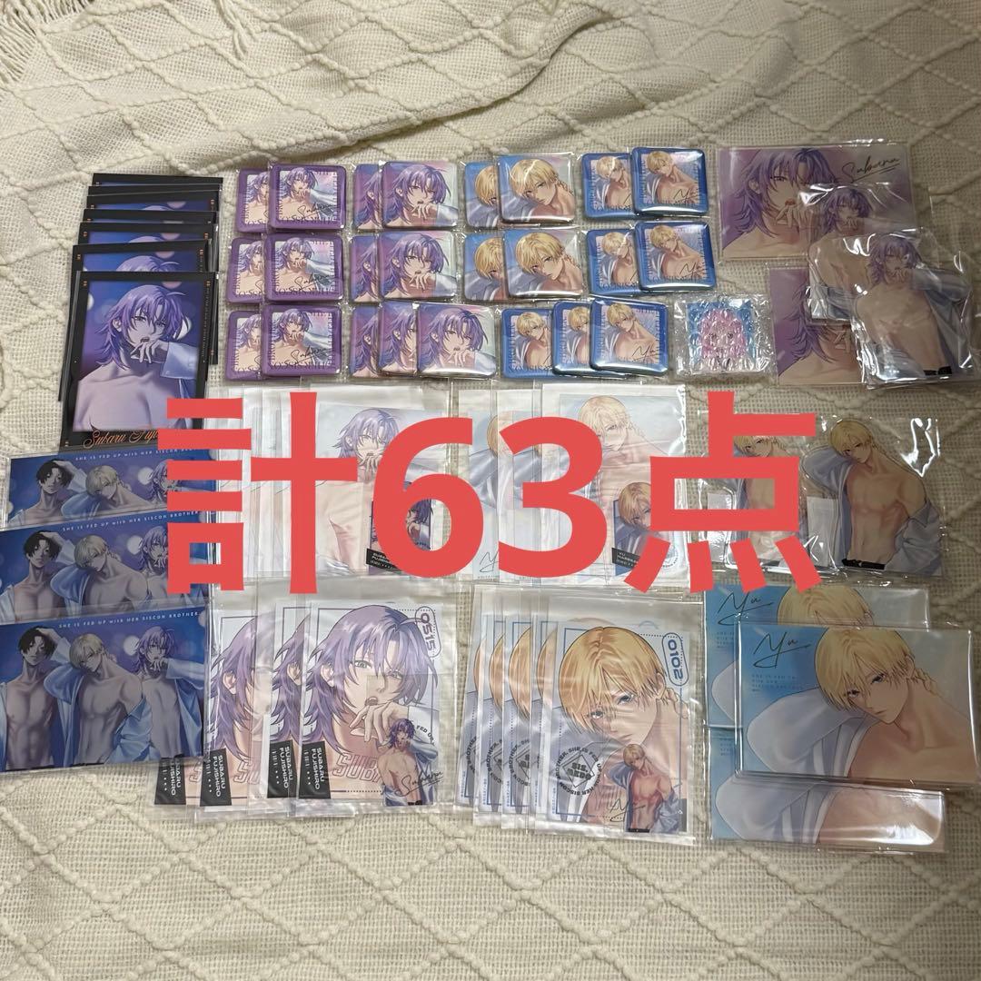 妹はシスコン兄がめんどくさい くじ 計63点まとめ売り 妹はシスコン兄がめんどくさい くじ 計63点まとめ売り - メルカリ