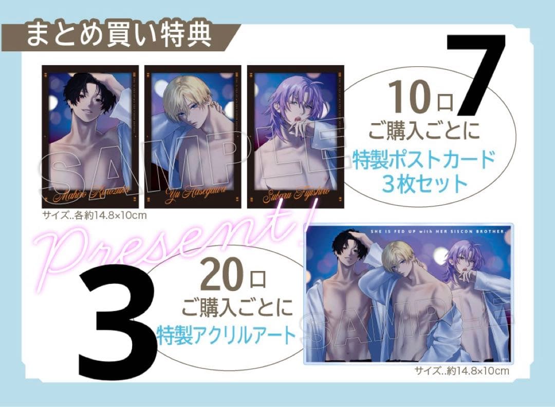 妹はシスコン兄がめんどくさい くじ 計63点まとめ売り - メルカリ