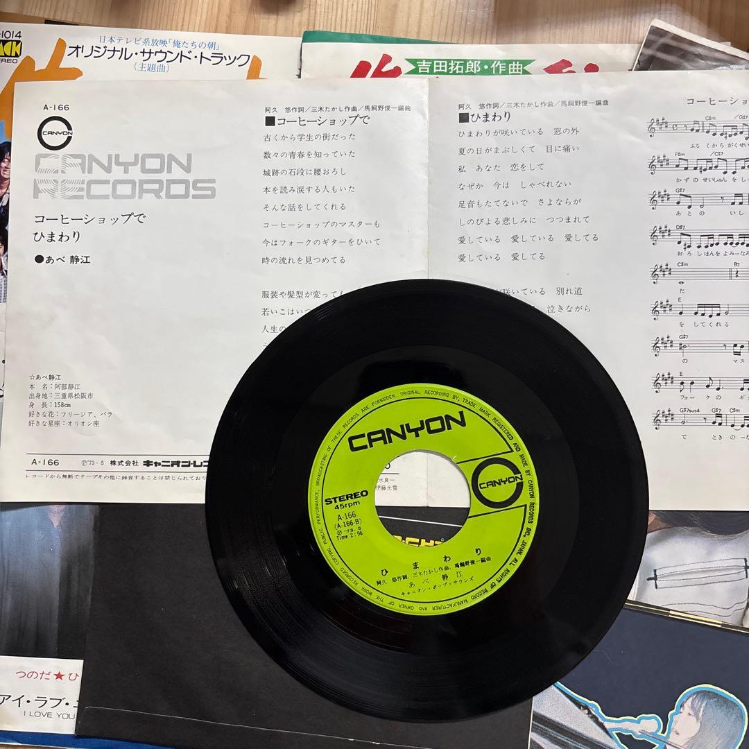 すべて正常に聴けます‼️】昭和歌謡EPレコードまとめて 8 - メルカリ