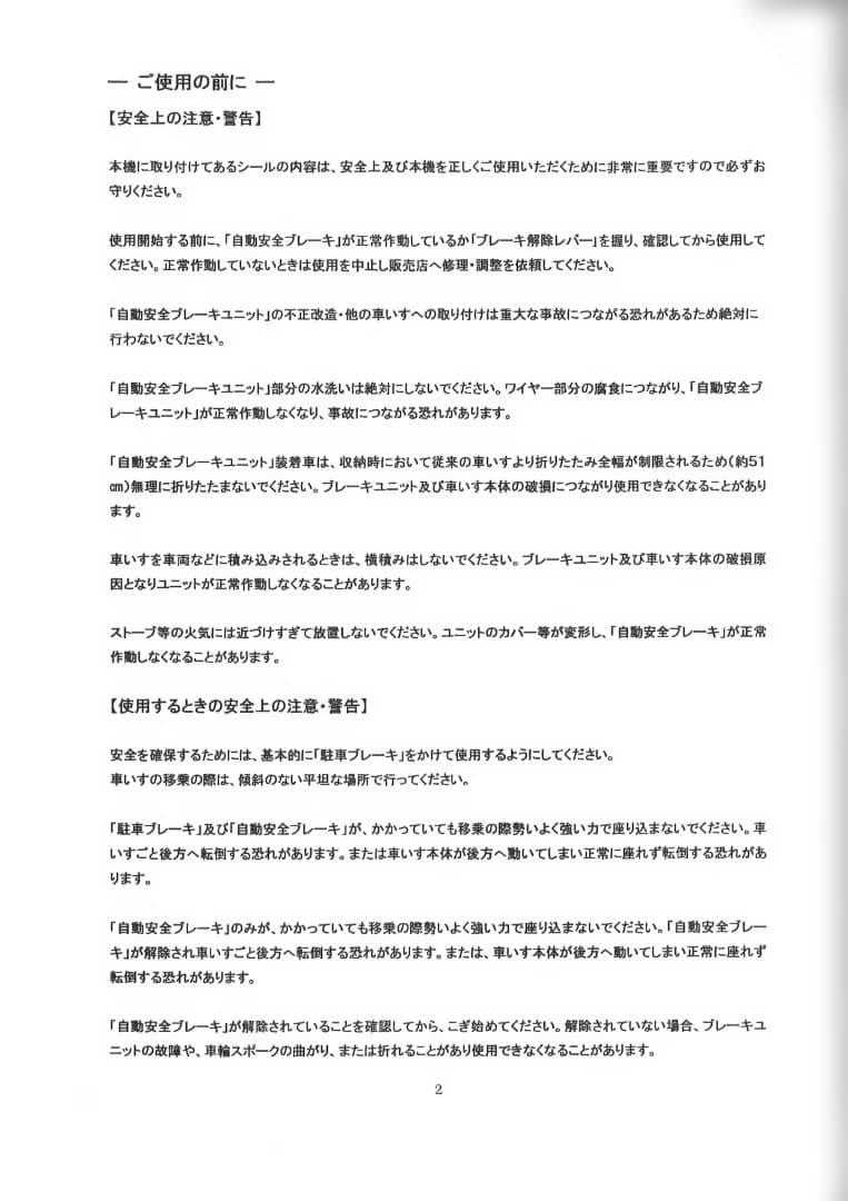 車いす 自走用車椅子 折り畳み ニック（株） 取扱い説明書あり - メルカリ