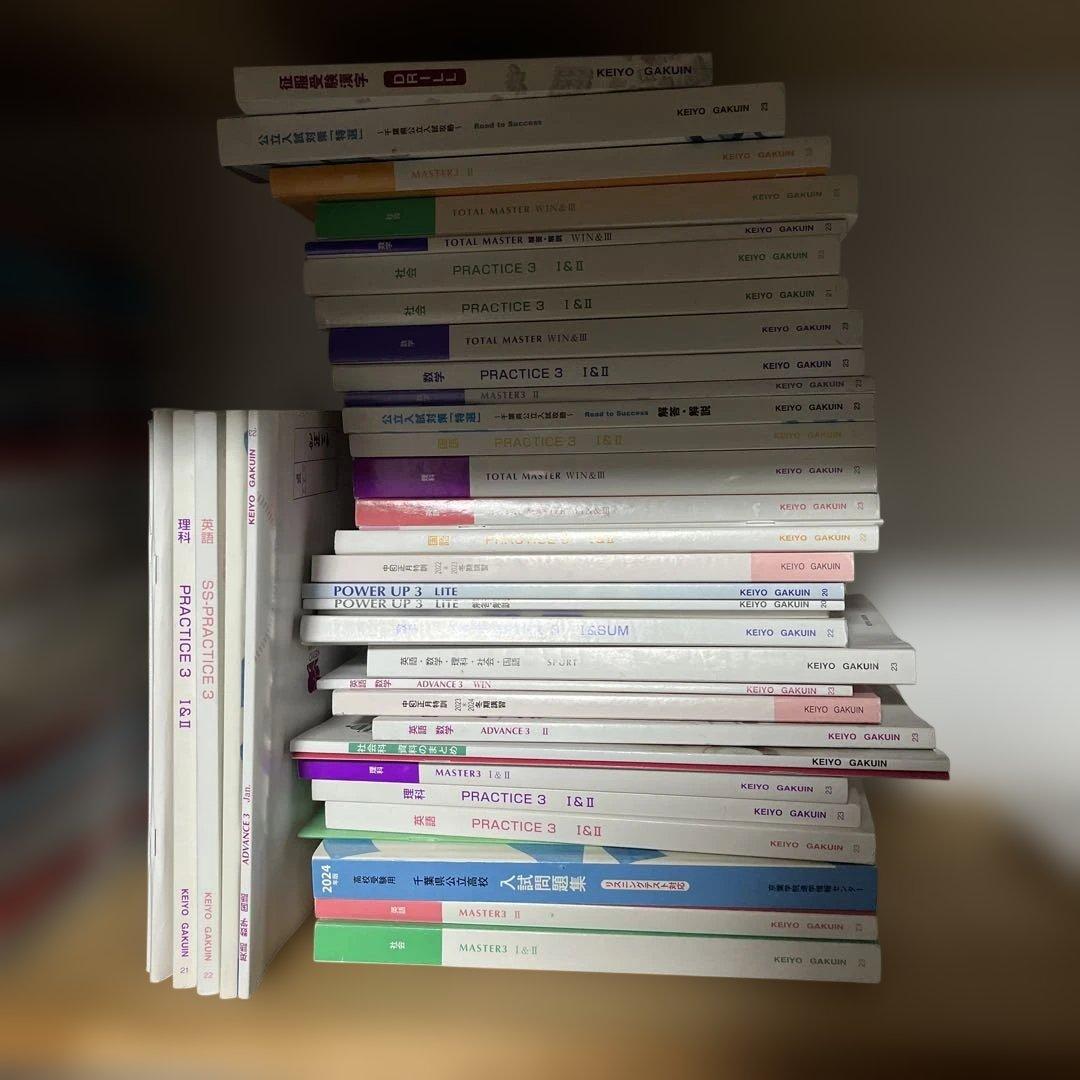 京葉学院テキスト 中3のお子さんに☆京葉学院問題集☆23冊セットの通販 by しゅんゆい's