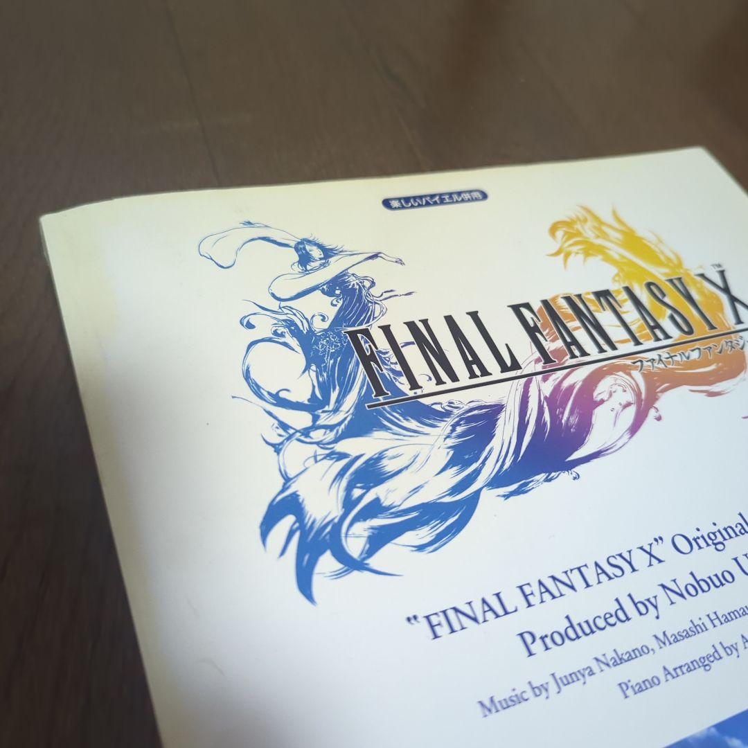 ファイナルファンタジー9 10 ピアノ楽譜 FFⅨ FFⅩ - メルカリ