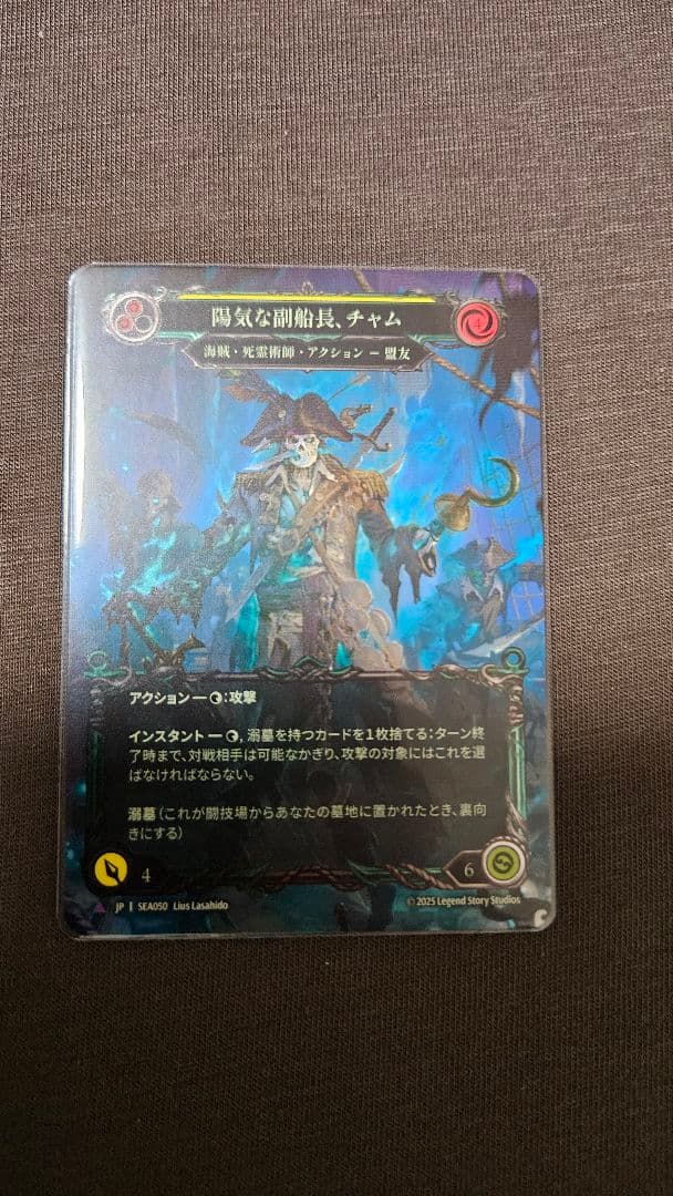 陽気な副船長、チャム CF 3枚 fab marvel 陽気な副船長、チャム CF