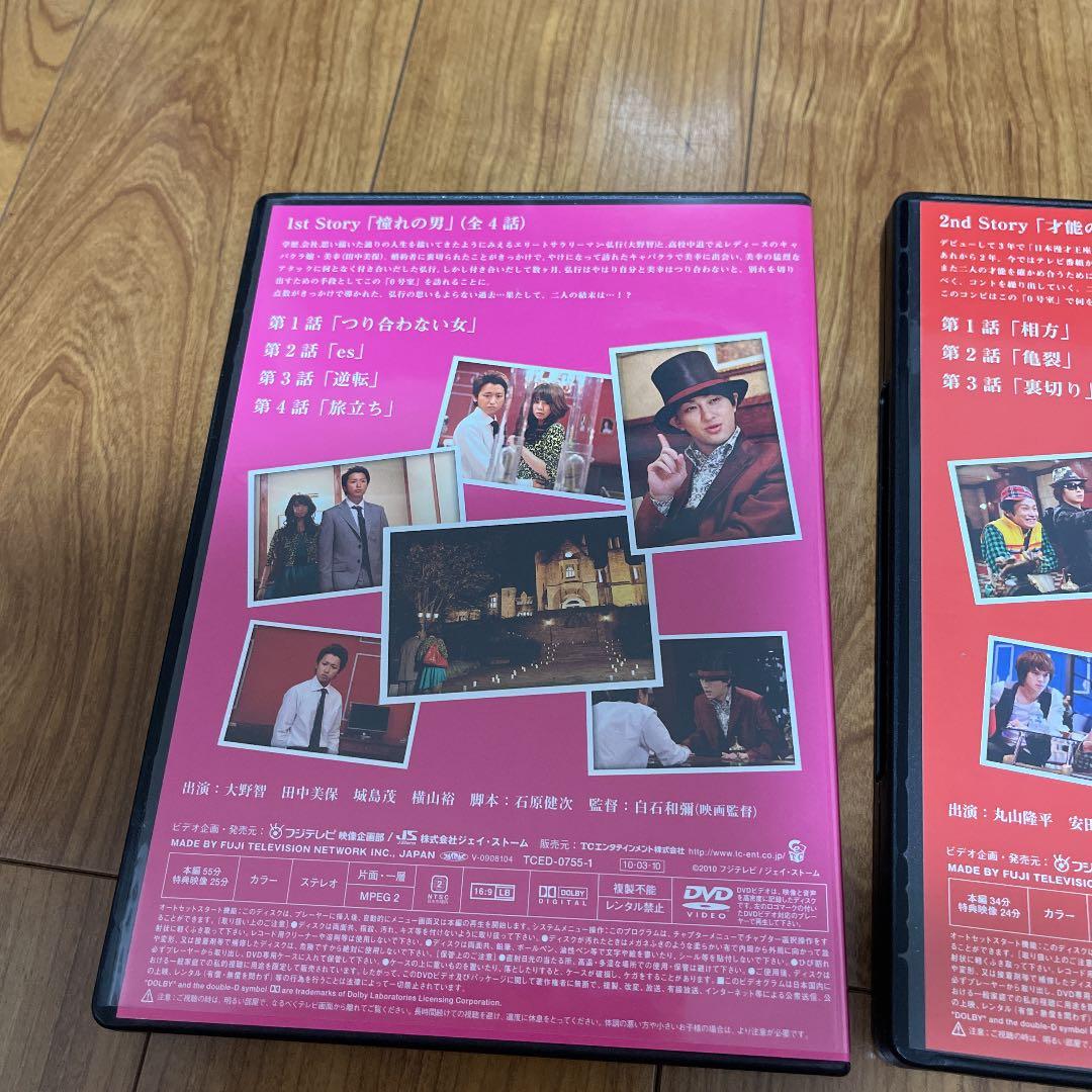 0号室の客 DVD-BOX1〈3枚組〉