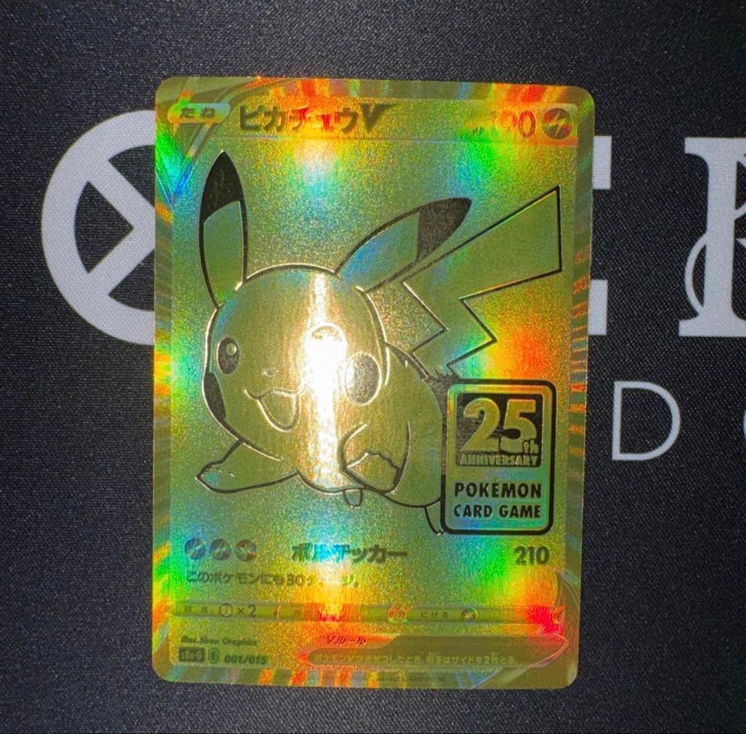 ピカチュウV S8a-G 25th ANNIVERSARY GOLDEN BOX - メルカリ