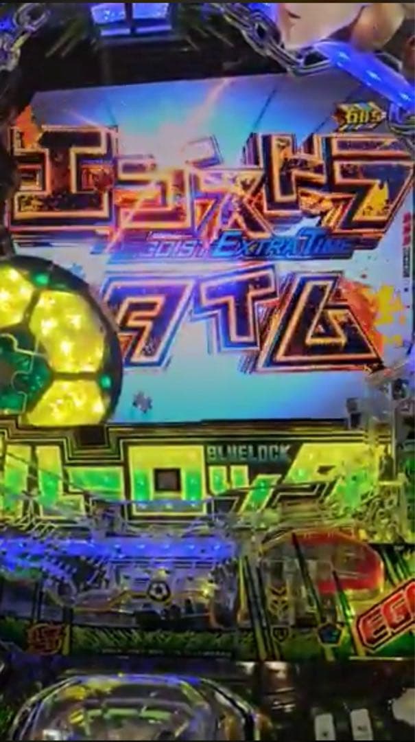 ひろポン様専用！スマパチ ブルーロック 実機！ オプション追加！ 送料