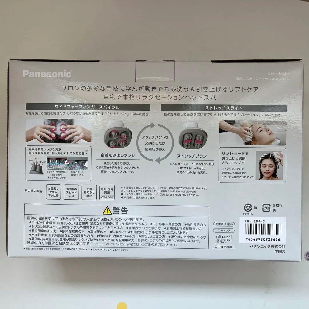 【新品・未開封】 頭皮エステPanasonic EH-HEDJ -S