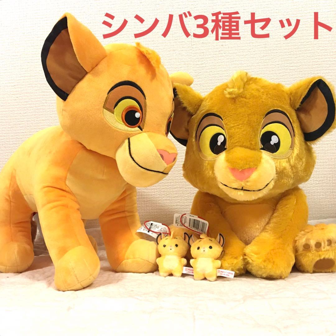 ライオンキング シンバ ぬいぐるみ 3種 計4個セット - メルカリ
