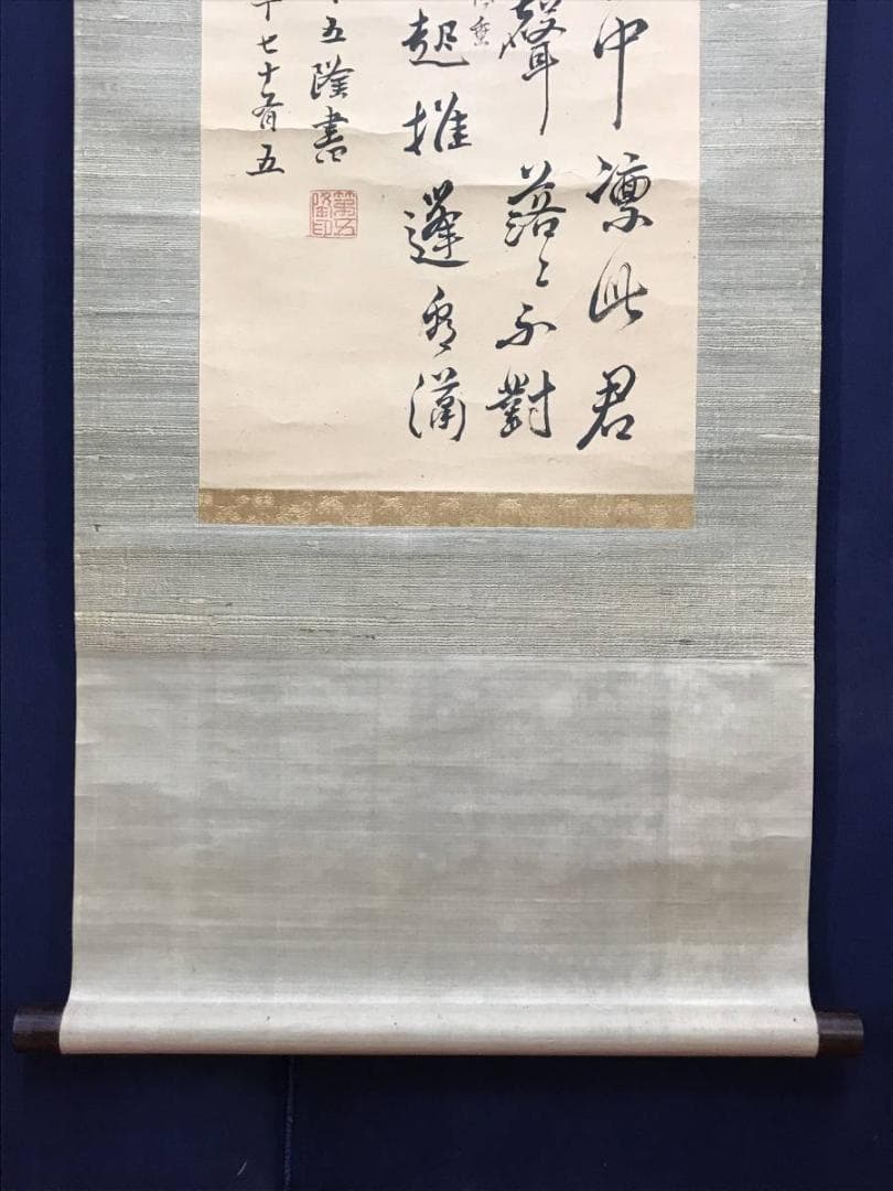 真作】野呂介石/黄梅道人詩/掛軸/名家伝来/AC-164 - メルカリ